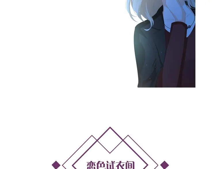 第7话 这算是约会吗？ 第138页