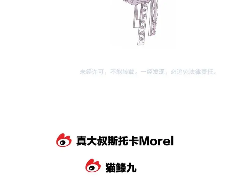 第7话 这算是约会吗？ 第142页