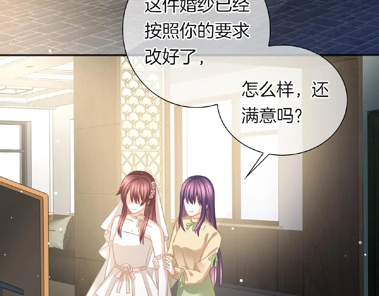 第34话 我是个笨蛋 第7页
