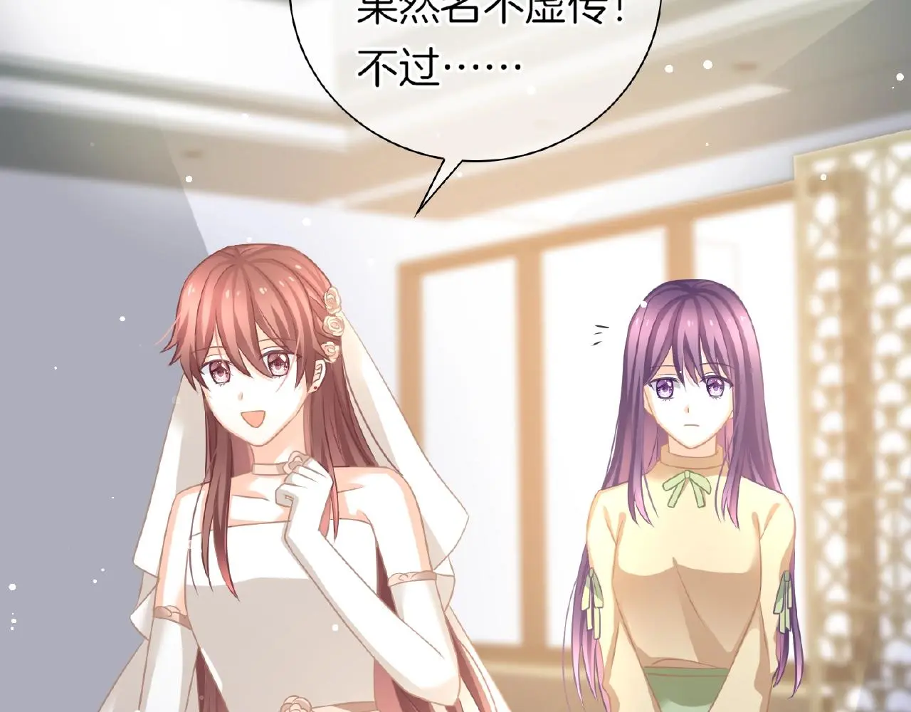 第34话 我是个笨蛋 第9页