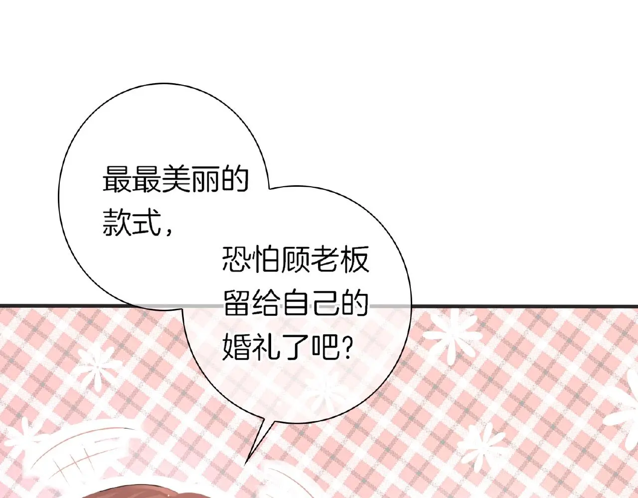 第34话 我是个笨蛋 第11页