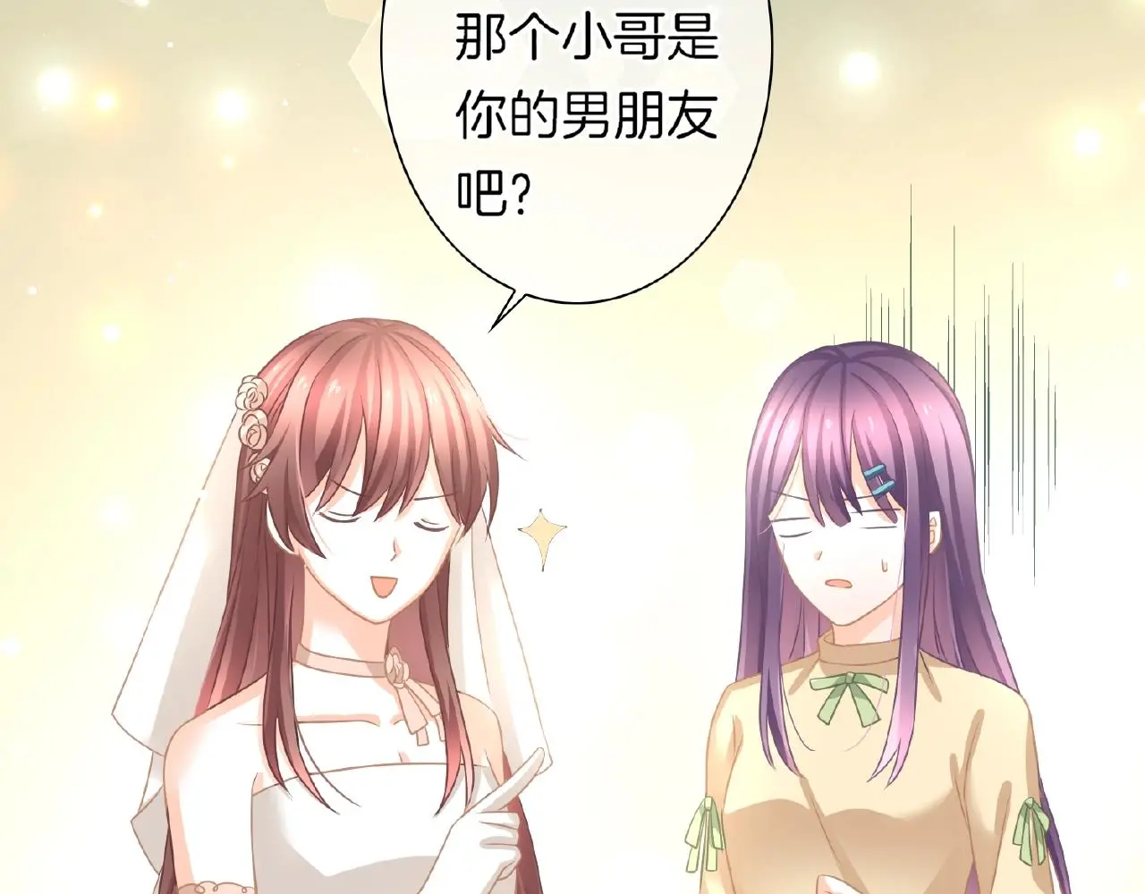 第34话 我是个笨蛋 第17页