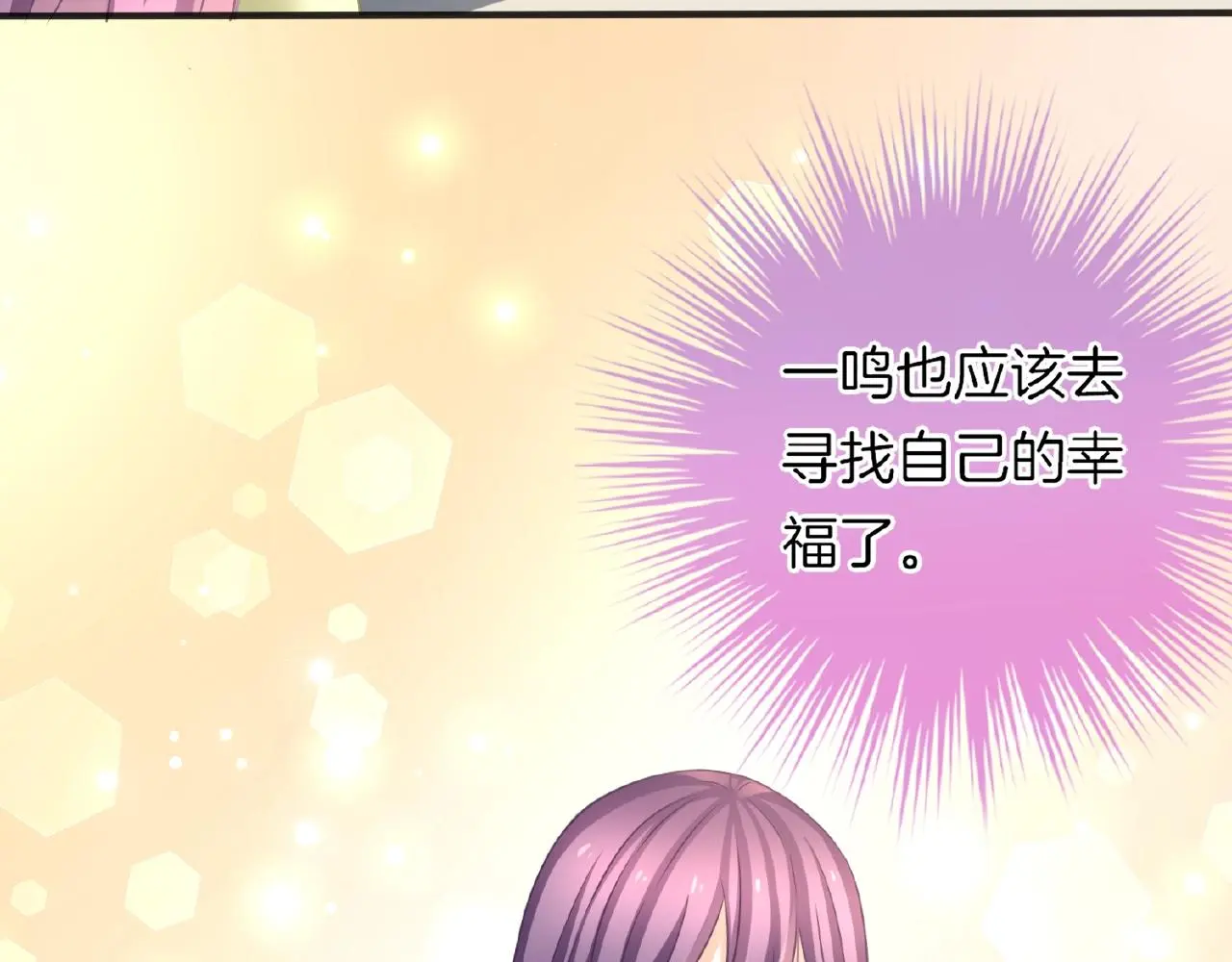 第34话 我是个笨蛋 第22页