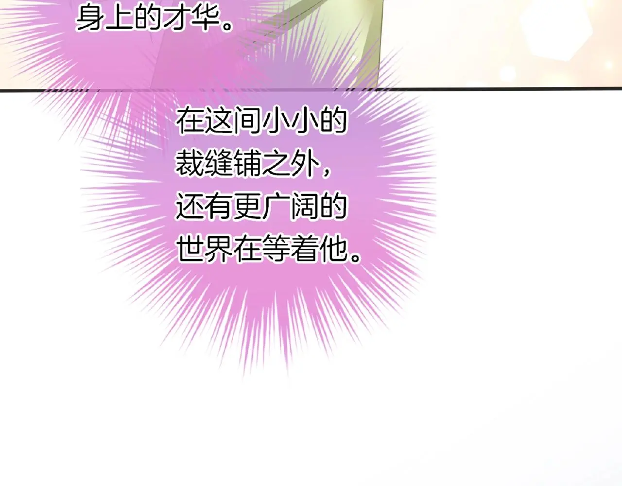第34话 我是个笨蛋 第24页