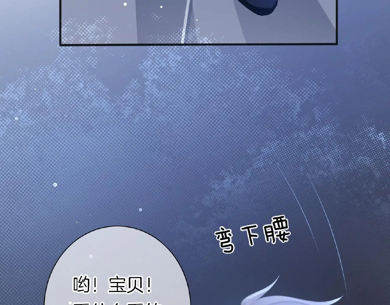 第34话 我是个笨蛋 第26页