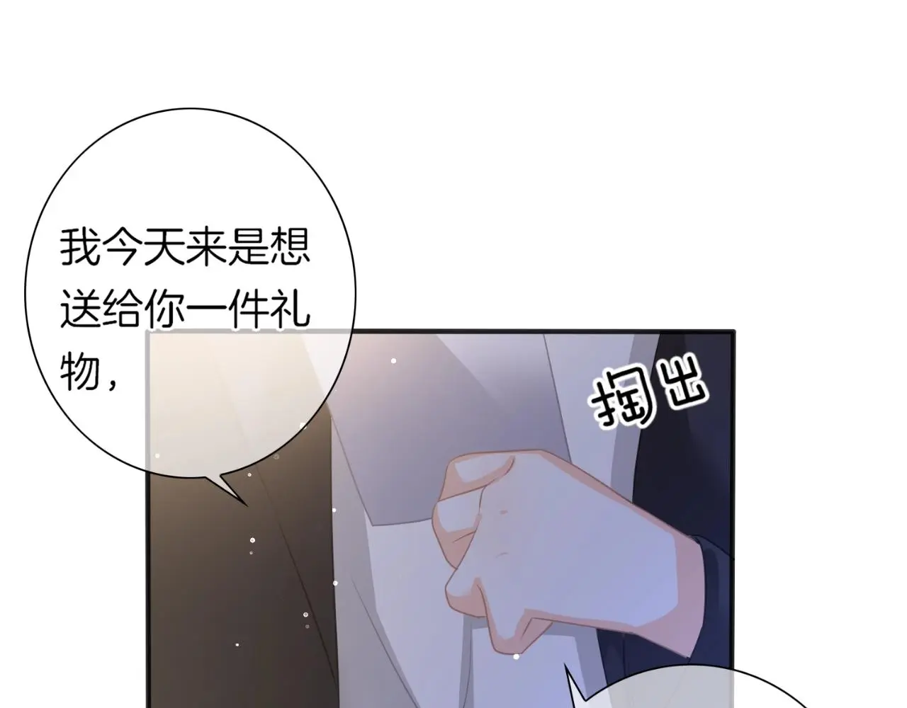 第34话 我是个笨蛋 第33页