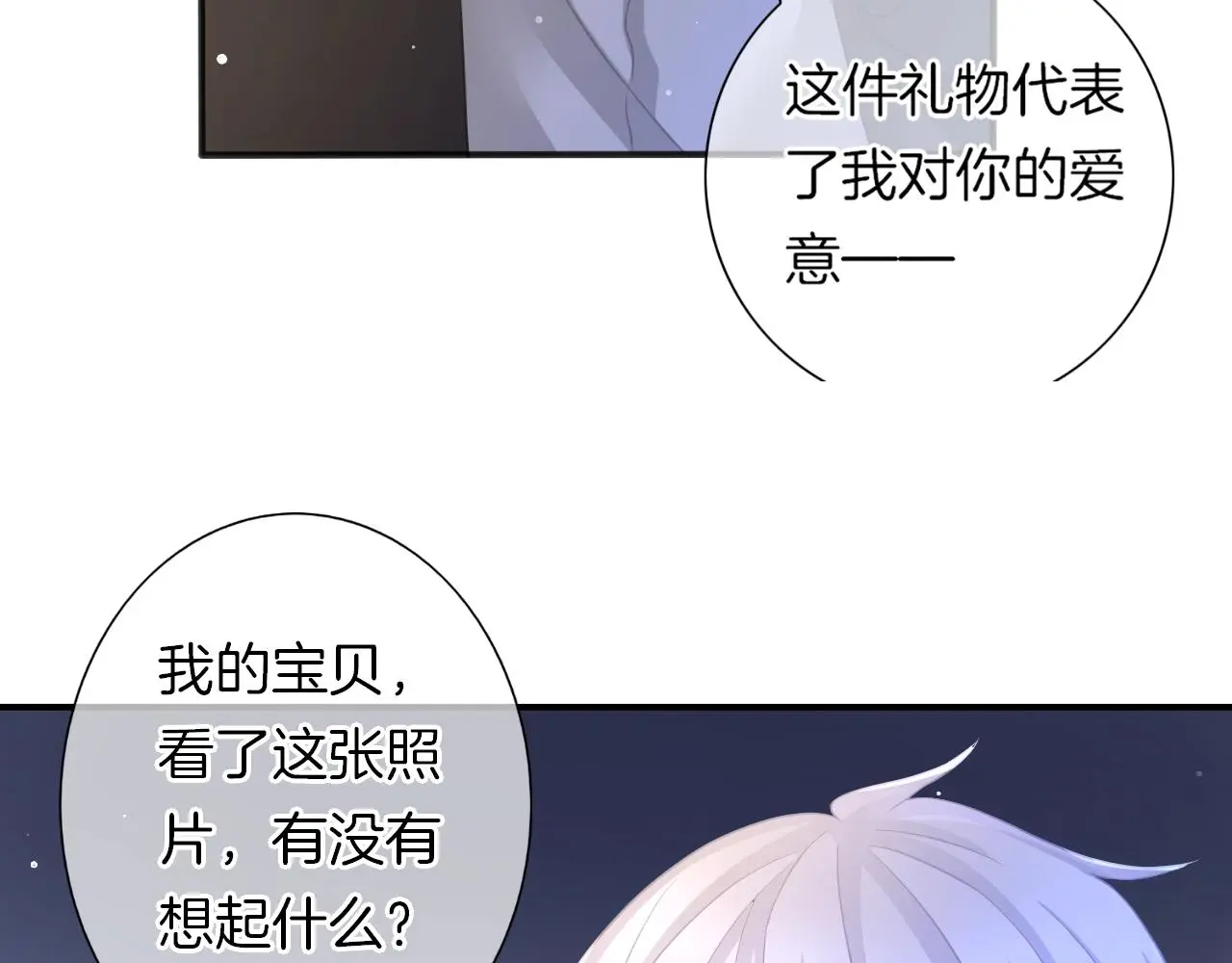 第34话 我是个笨蛋 第34页