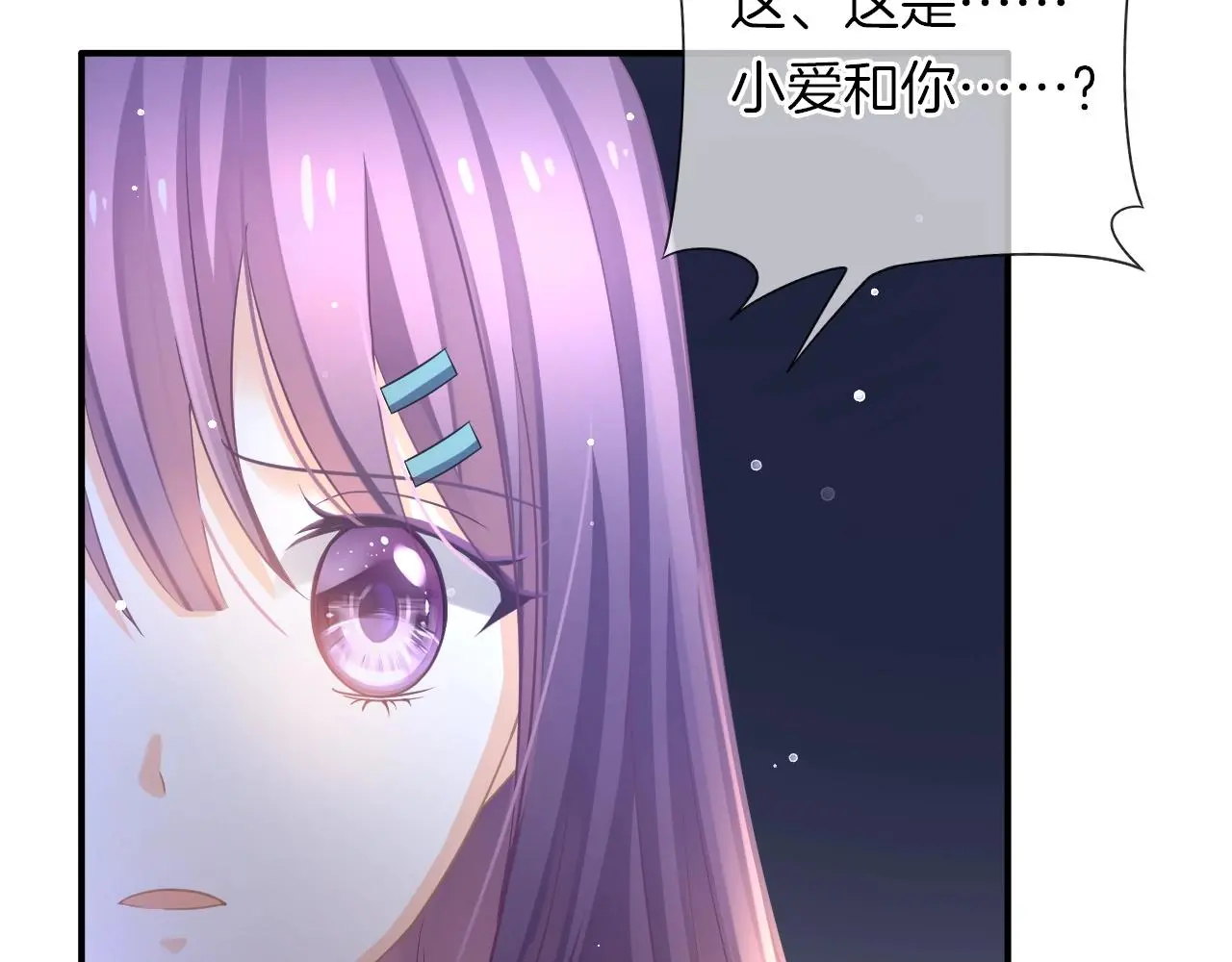 第34话 我是个笨蛋 第37页