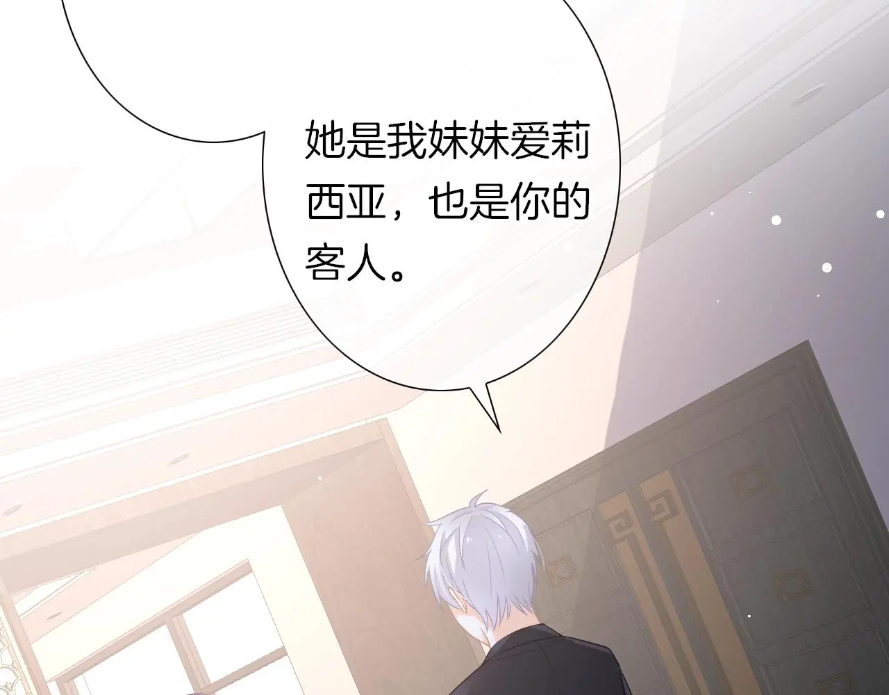 第34话 我是个笨蛋 第39页
