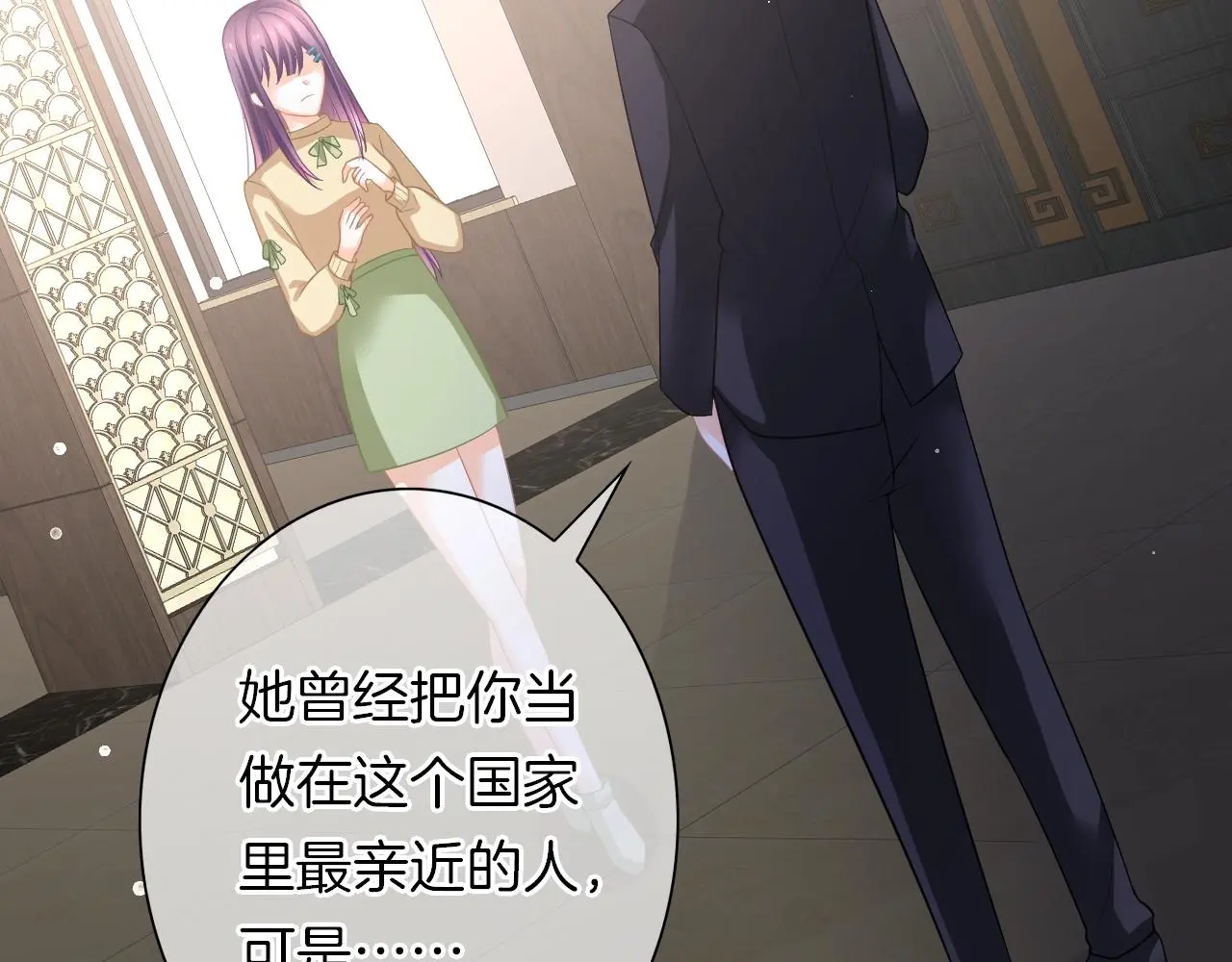第34话 我是个笨蛋 第40页