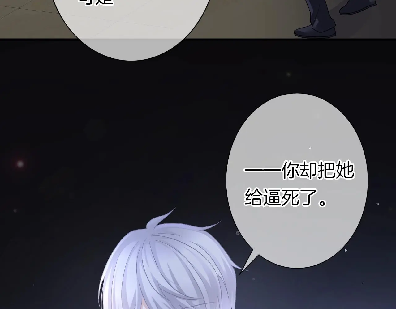 第34话 我是个笨蛋 第41页