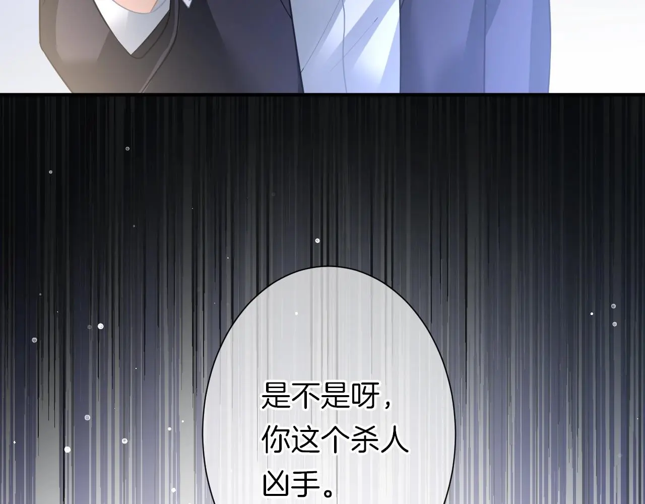 第34话 我是个笨蛋 第43页