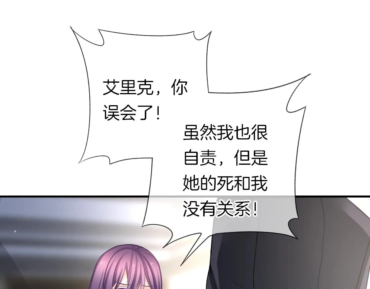 第34话 我是个笨蛋 第47页