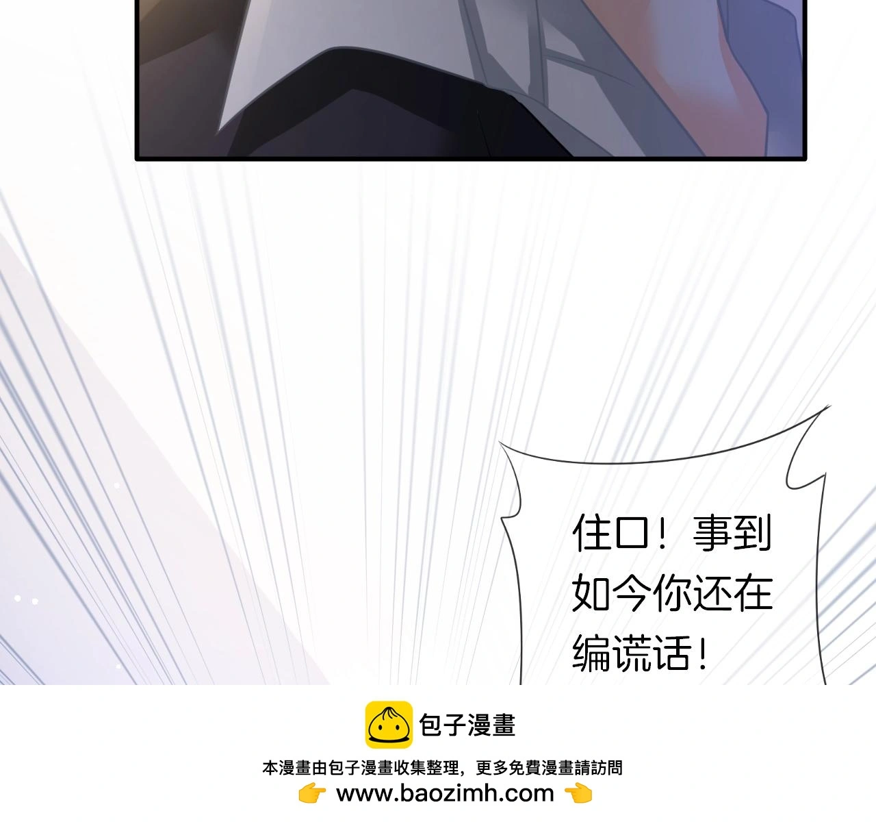 第34话 我是个笨蛋 第50页