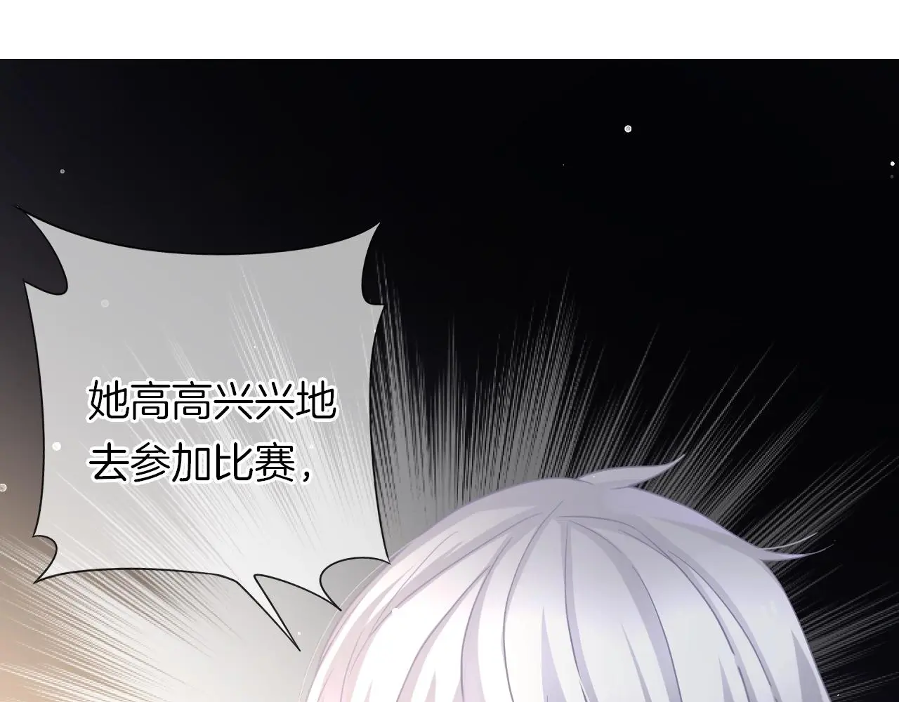 第34话 我是个笨蛋 第53页