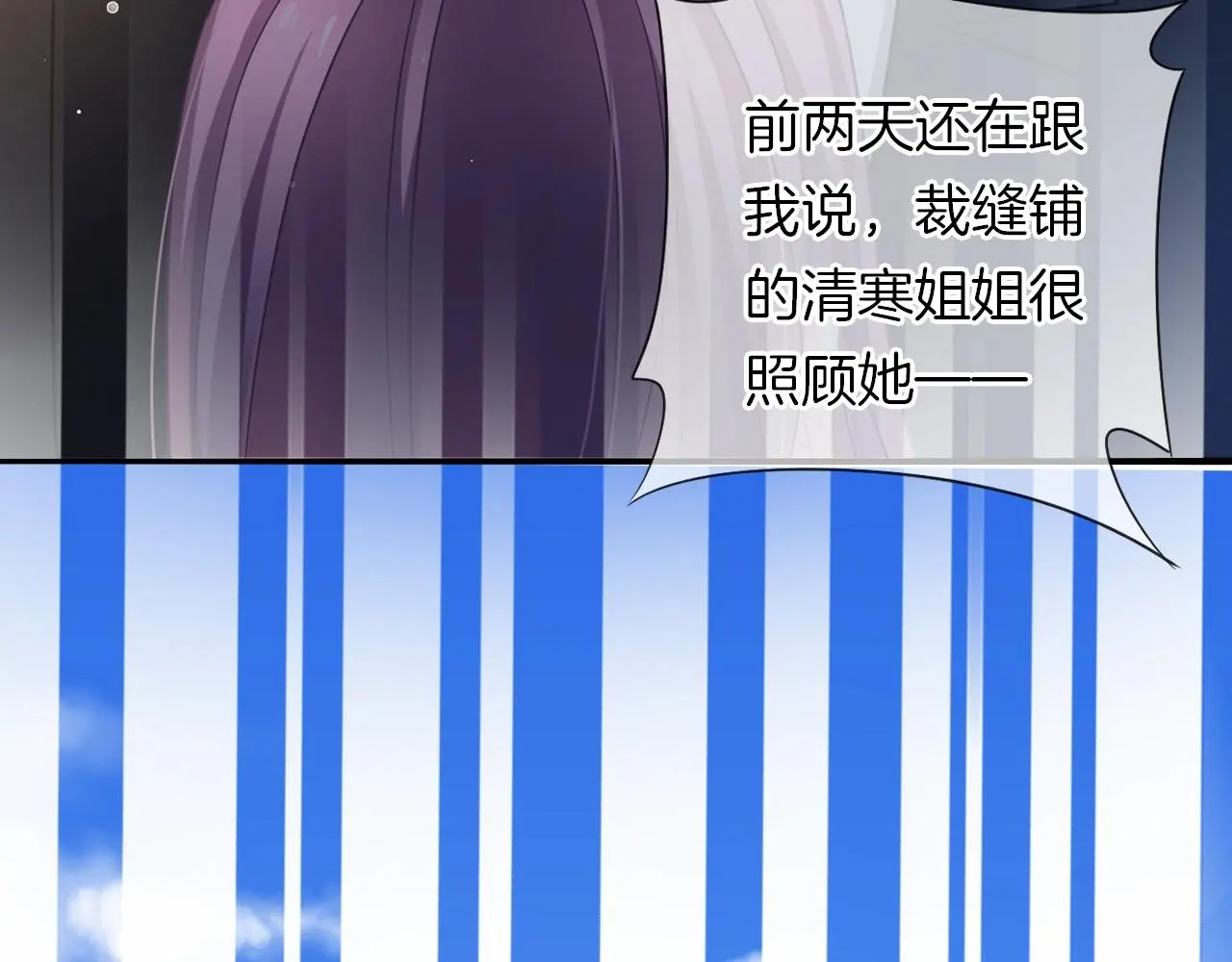 第34话 我是个笨蛋 第55页