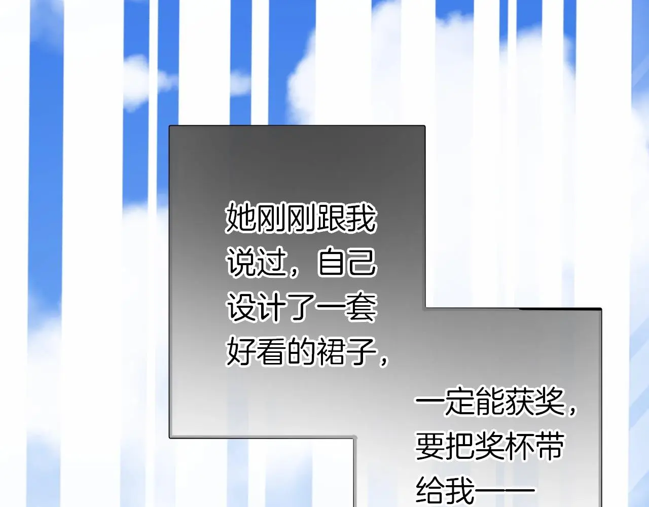 第34话 我是个笨蛋 第56页
