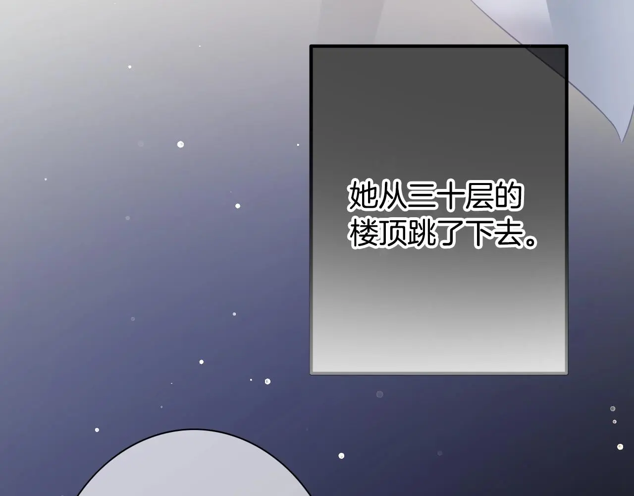第34话 我是个笨蛋 第61页