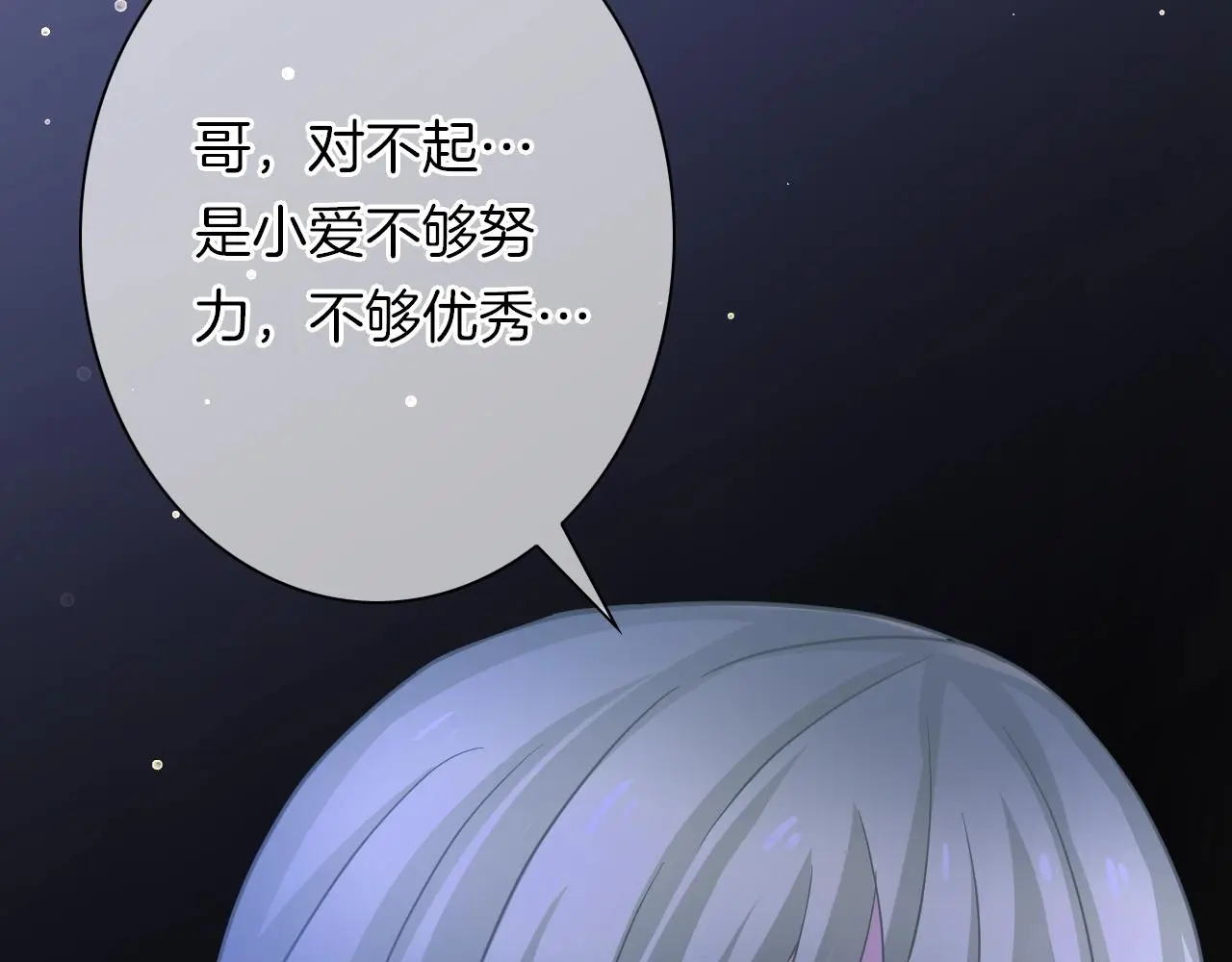 第34话 我是个笨蛋 第62页