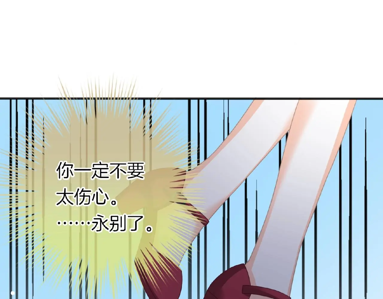第34话 我是个笨蛋 第66页