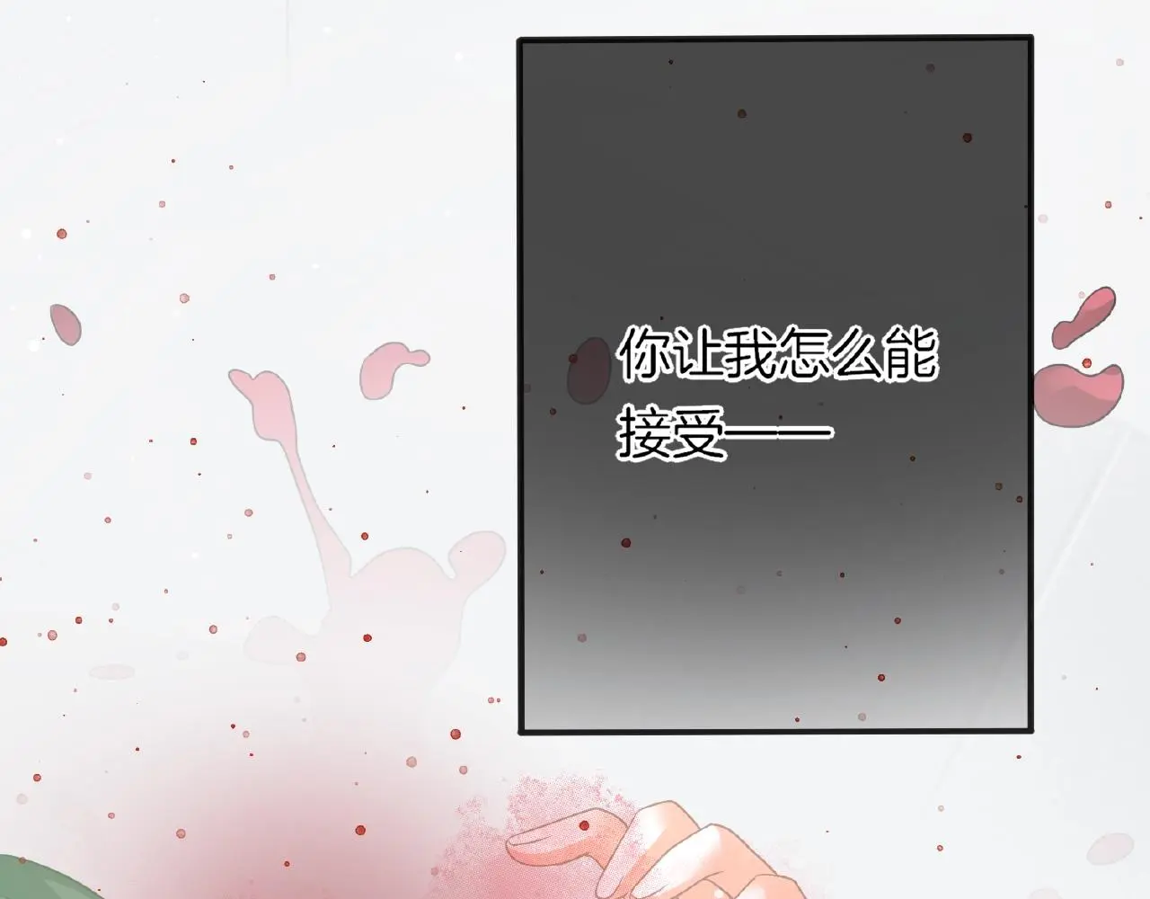 第34话 我是个笨蛋 第68页