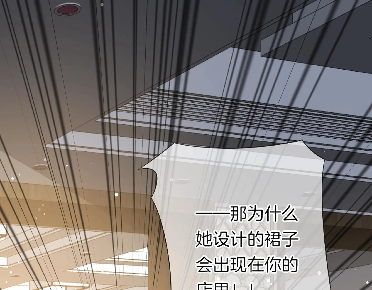 第34话 我是个笨蛋 第78页