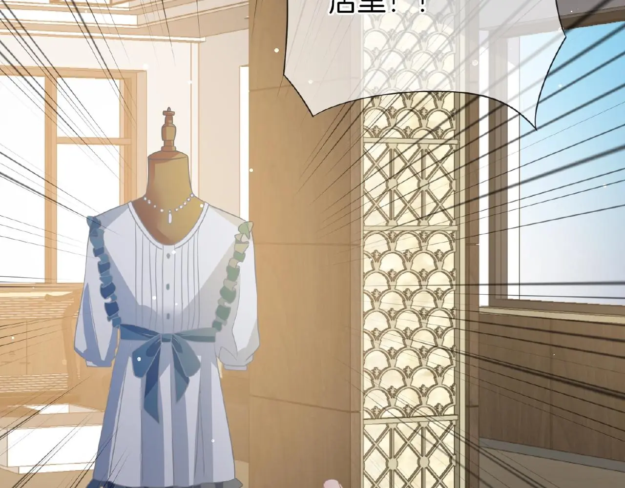第34话 我是个笨蛋 第79页