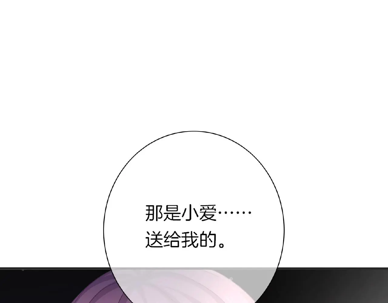 第34话 我是个笨蛋 第81页