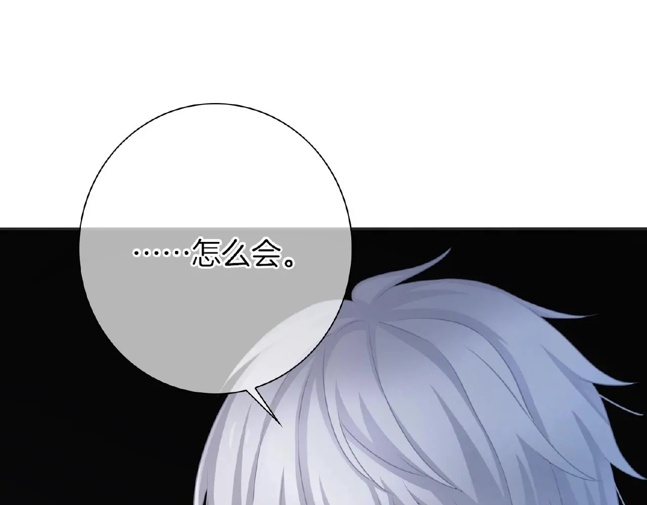 第34话 我是个笨蛋 第85页