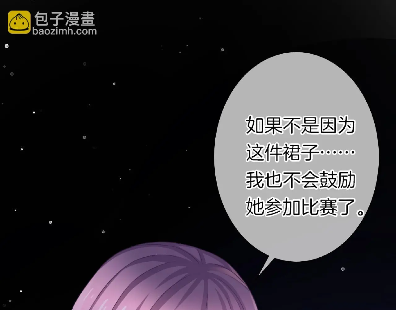 第34话 我是个笨蛋 第91页