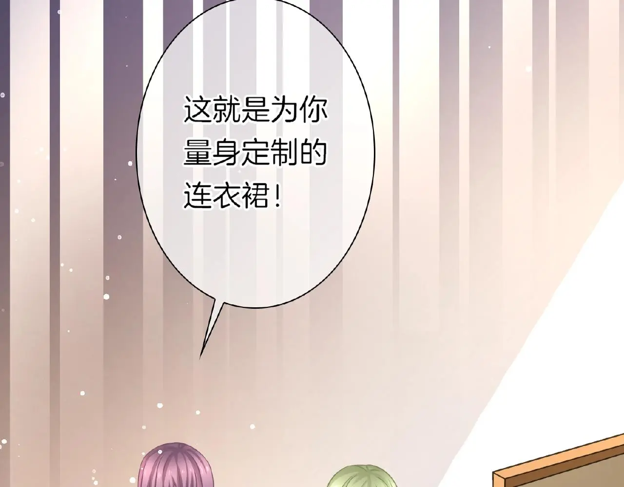 第34话 我是个笨蛋 第94页
