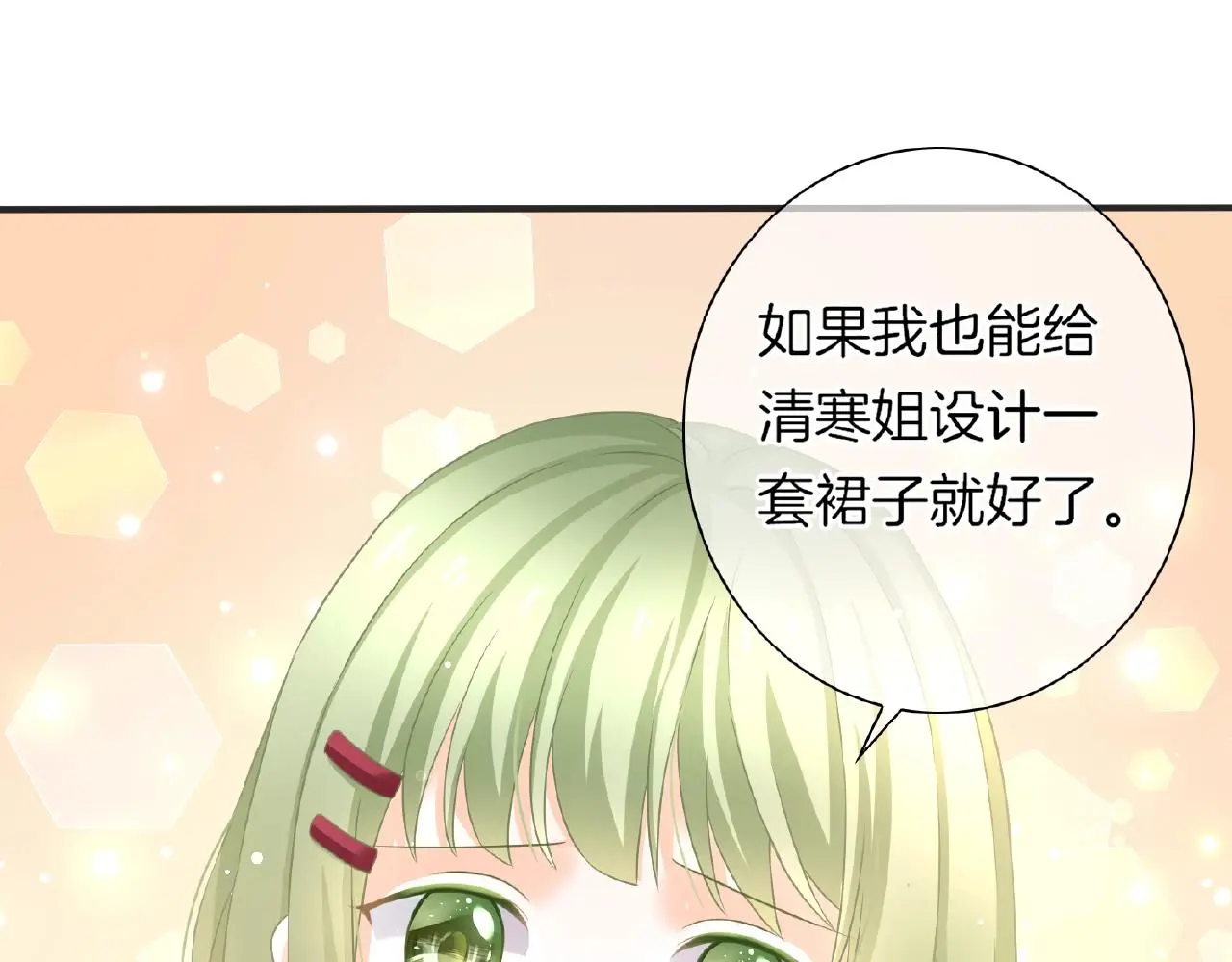 第34话 我是个笨蛋 第97页