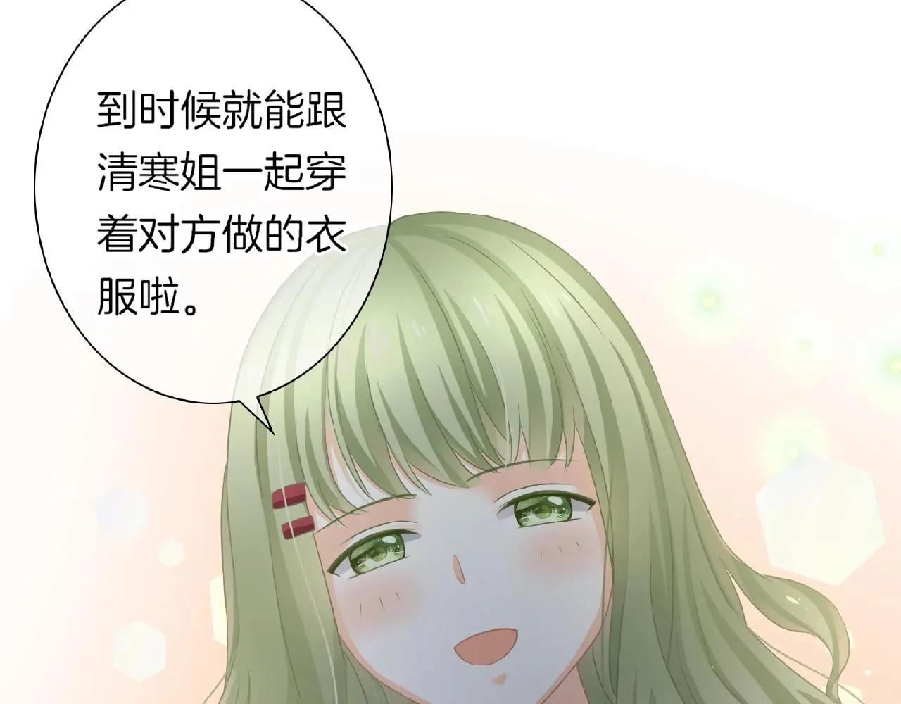 第34话 我是个笨蛋 第101页