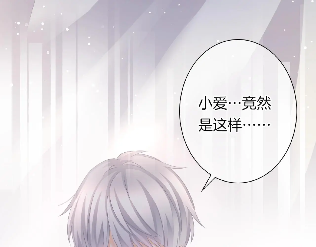 第34话 我是个笨蛋 第104页