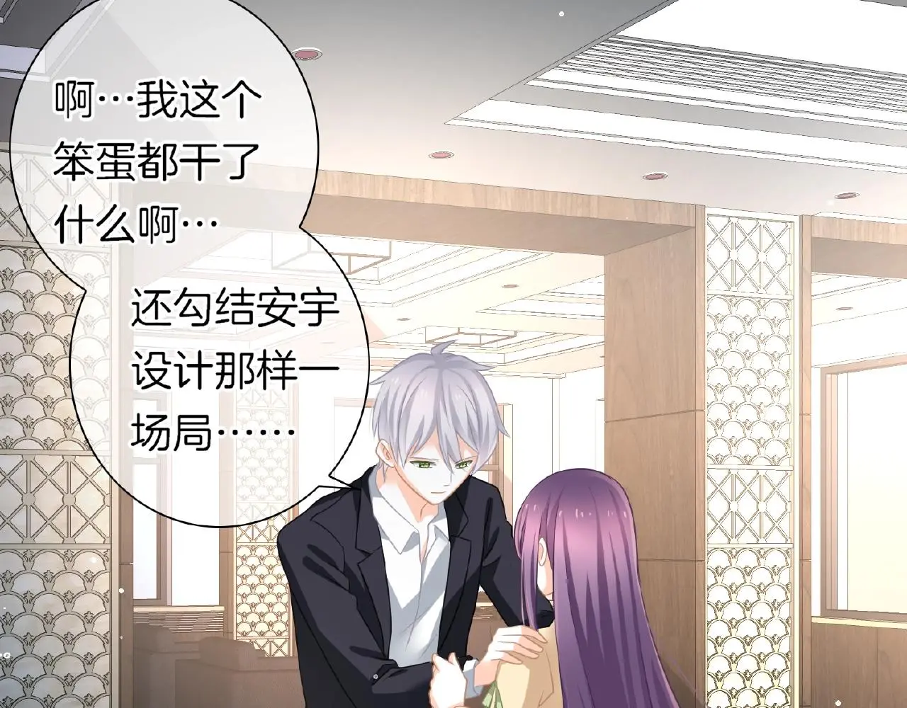 第34话 我是个笨蛋 第106页