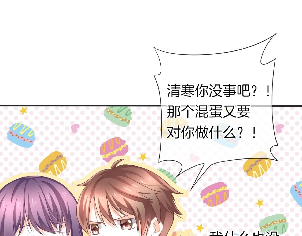 第34话 我是个笨蛋 第114页