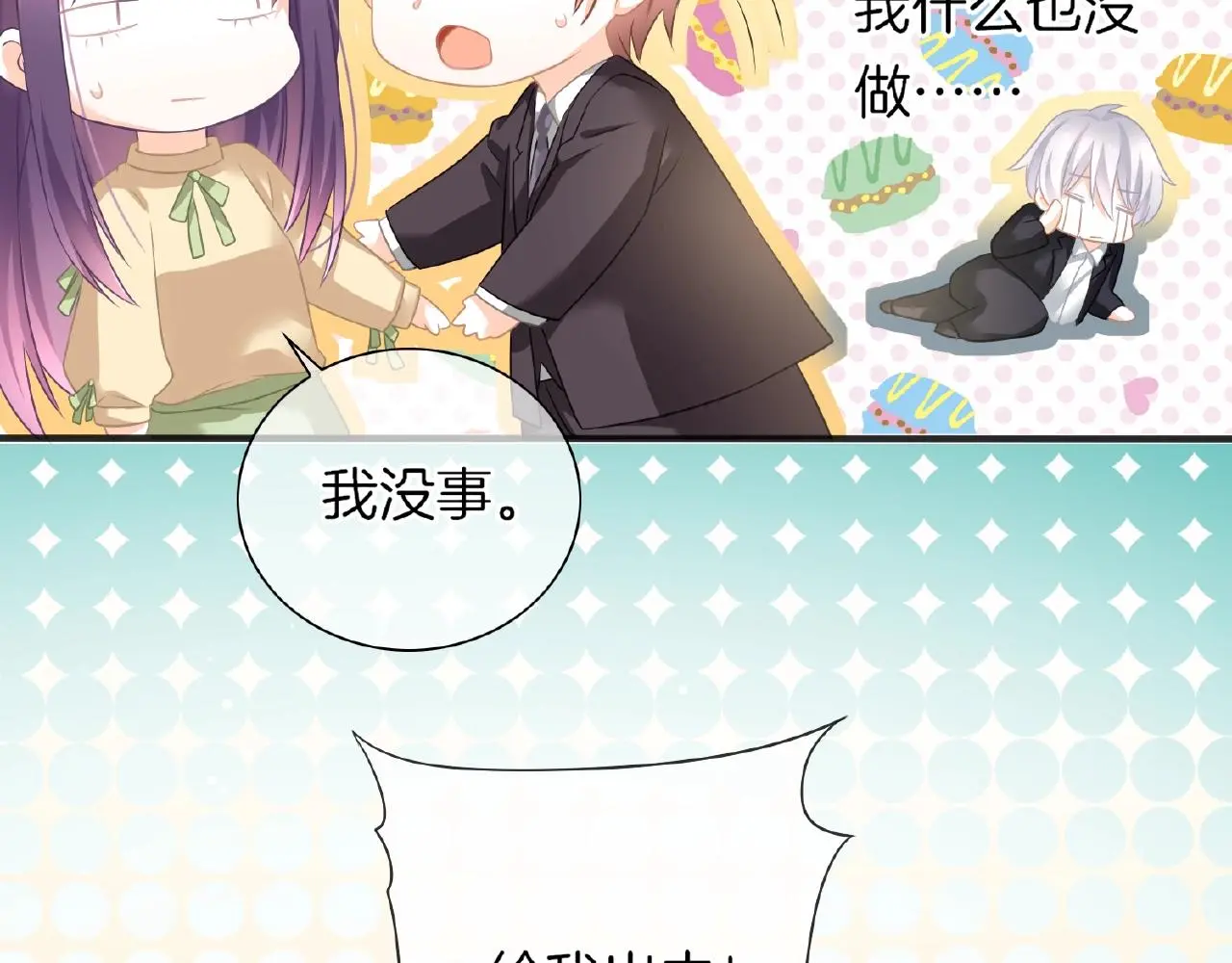 第34话 我是个笨蛋 第115页