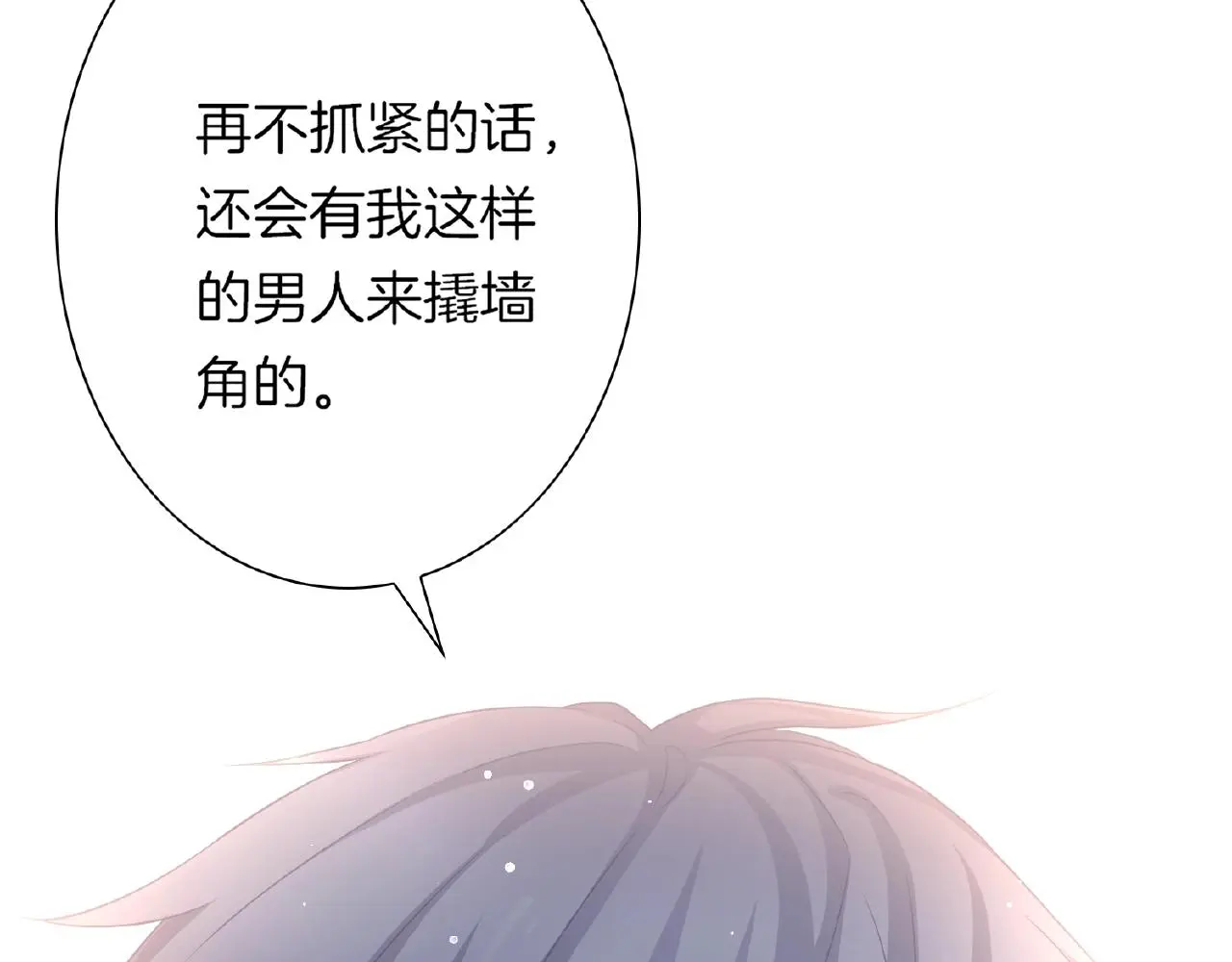 第34话 我是个笨蛋 第120页
