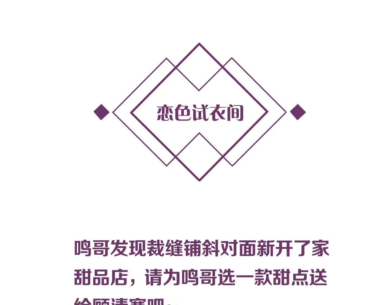 第34话 我是个笨蛋 第124页