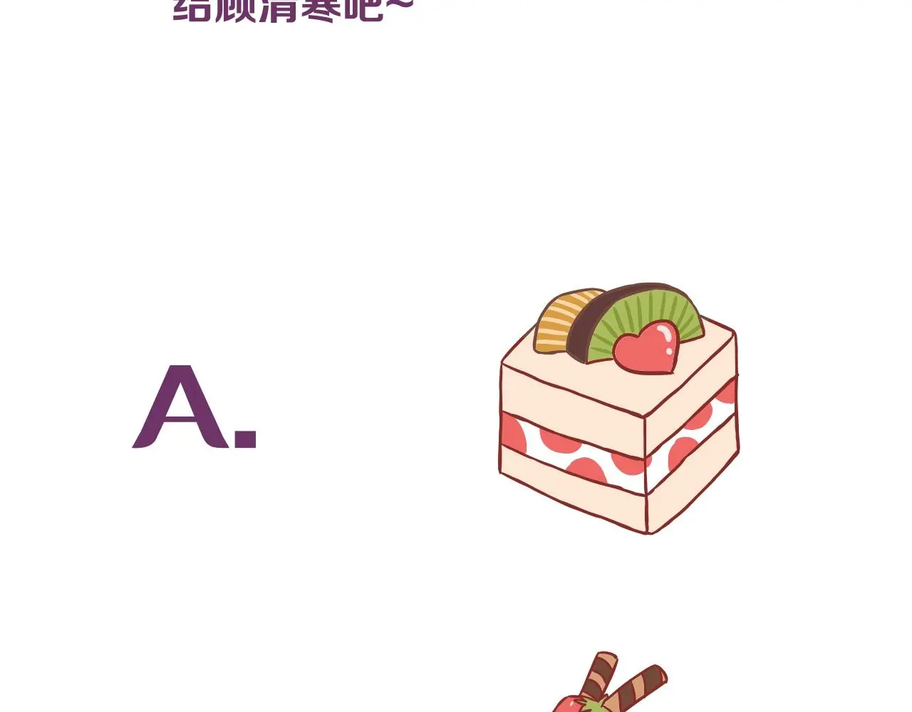 第34话 我是个笨蛋 第125页