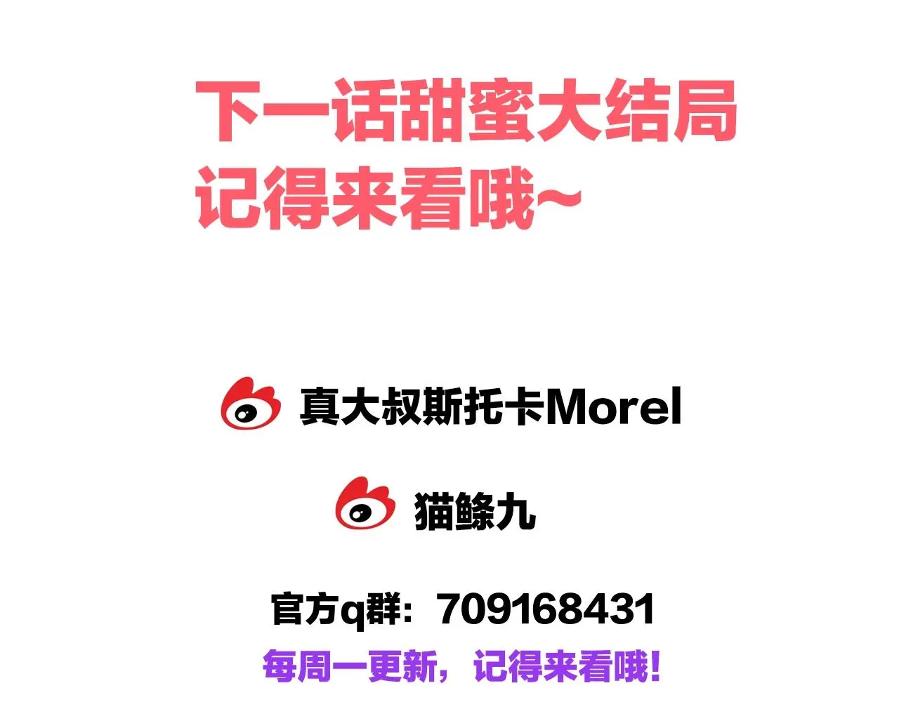 第34话 我是个笨蛋 第127页