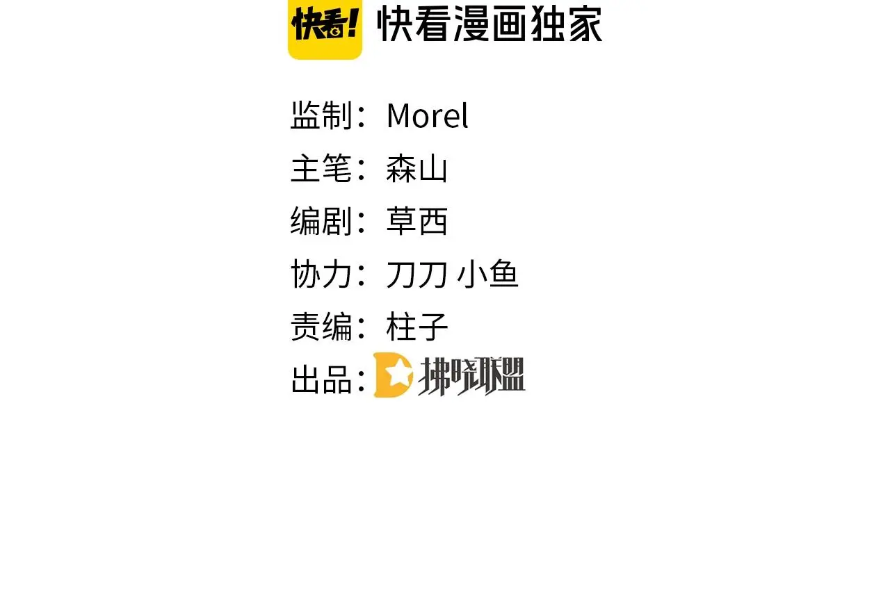 第33话 告白 第4页
