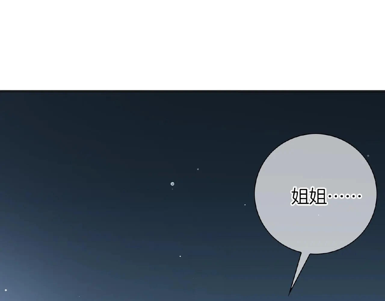 第33话 告白 第5页