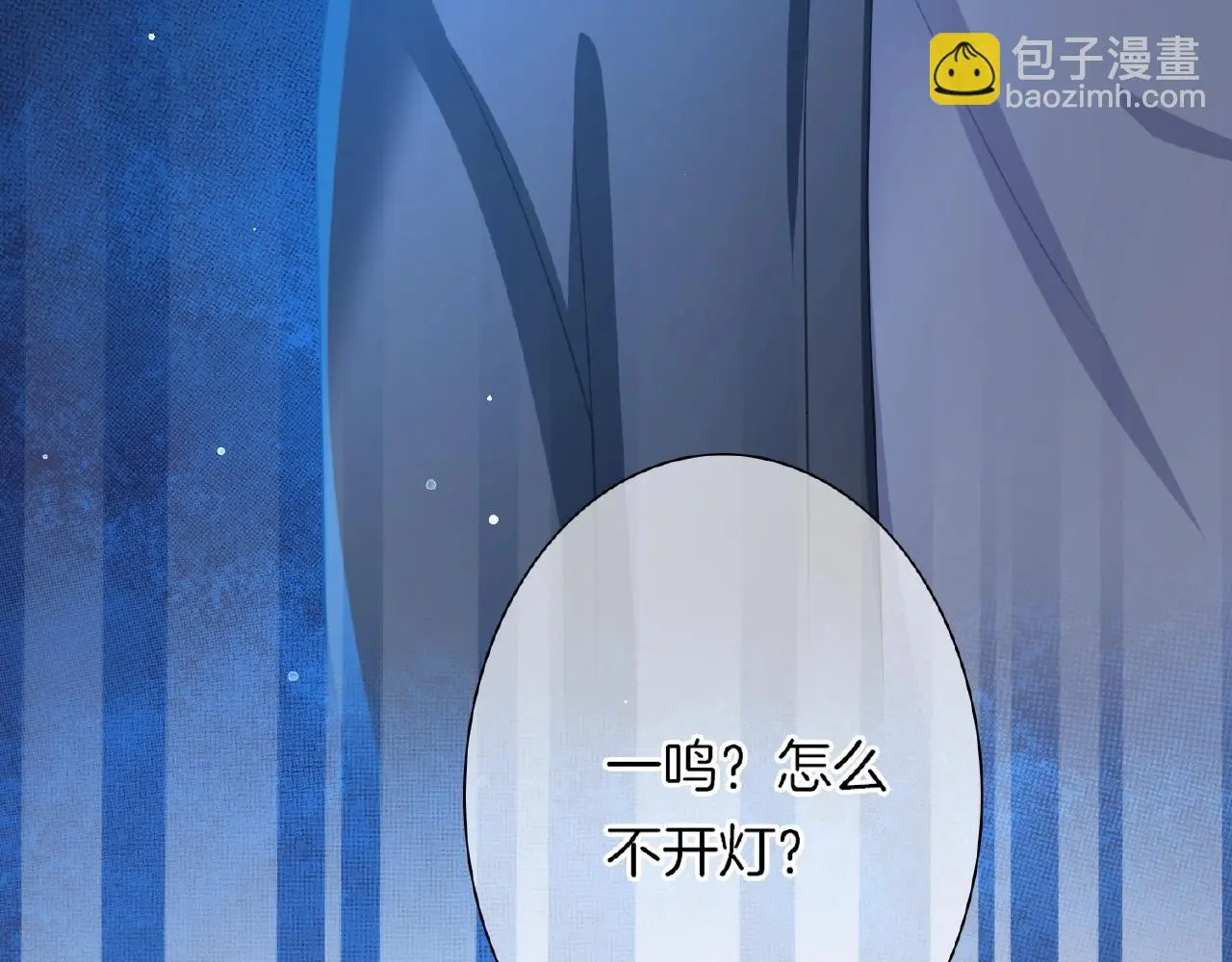 第33话 告白 第13页