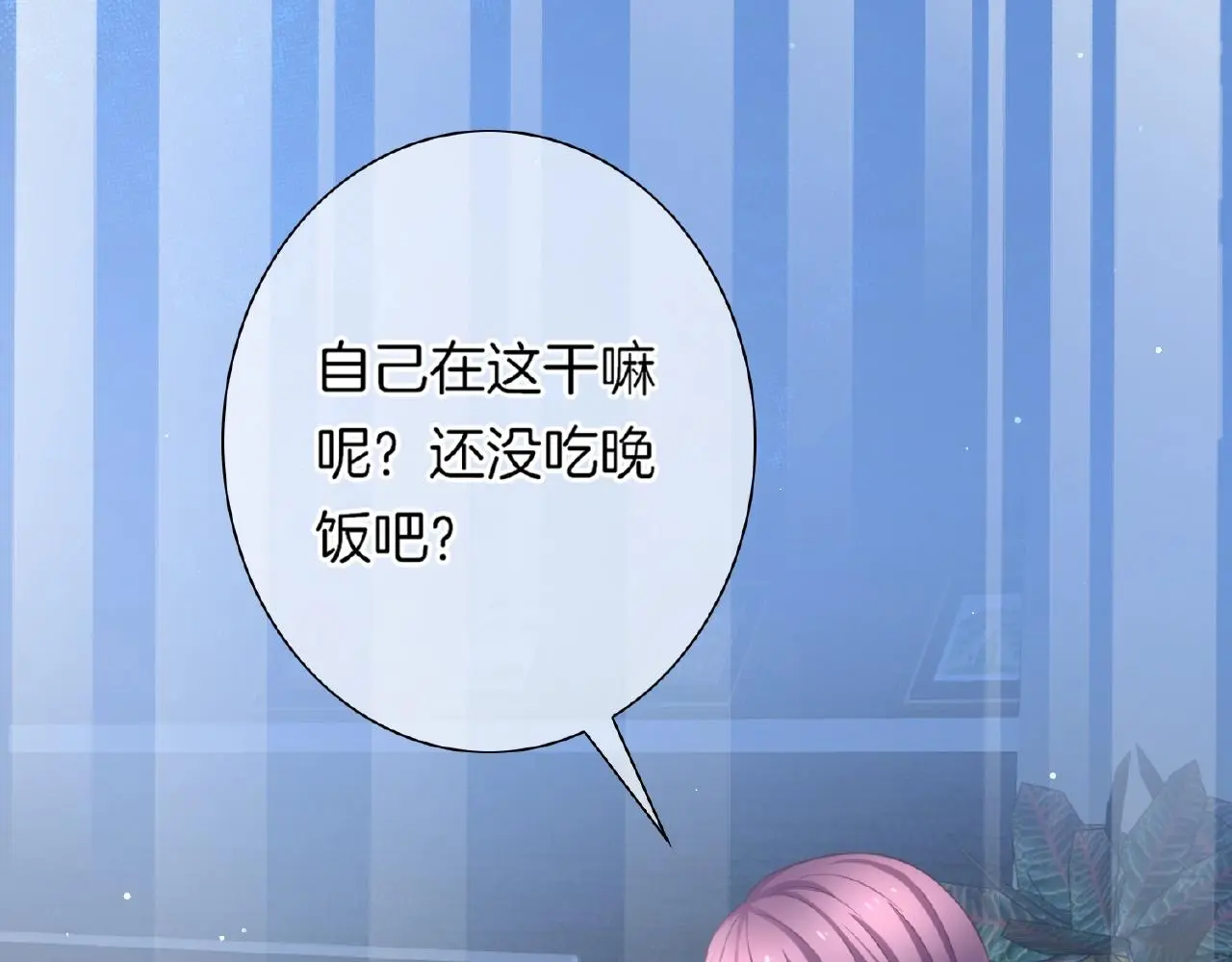 第33话 告白 第15页
