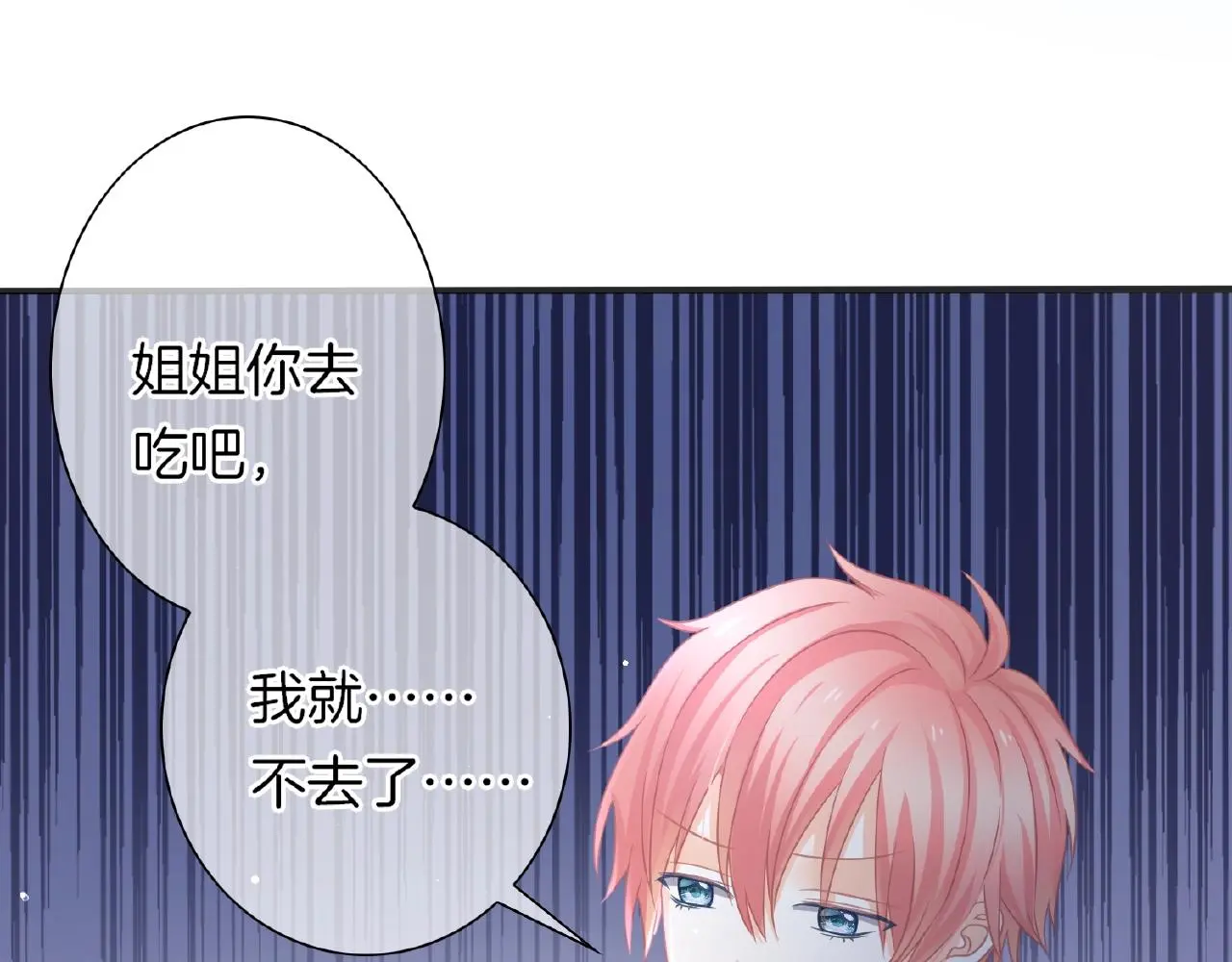 第33话 告白 第18页