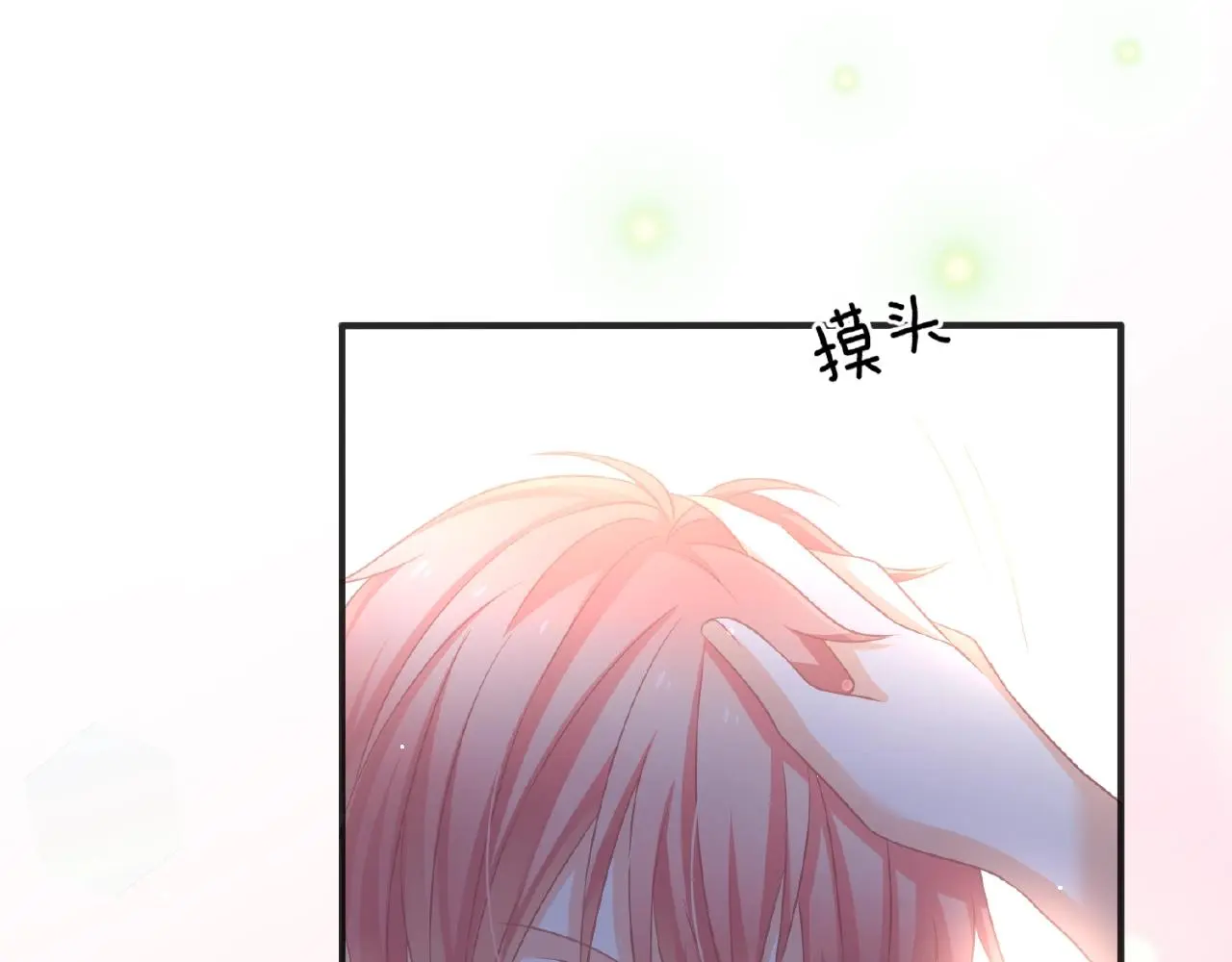 第33话 告白 第20页