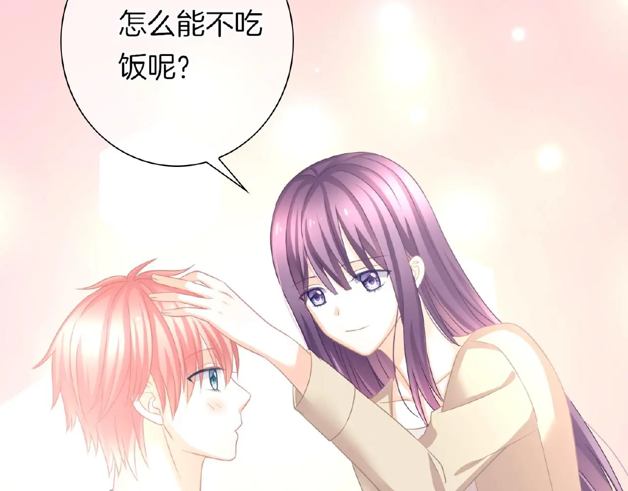 第33话 告白 第22页