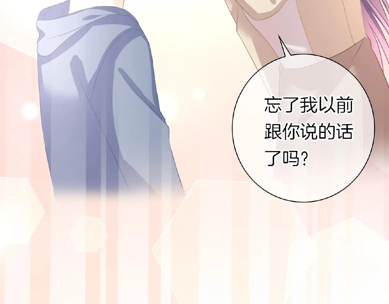第33话 告白 第23页
