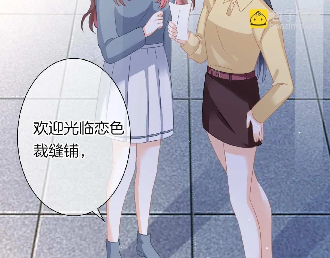 第33话 告白 第26页